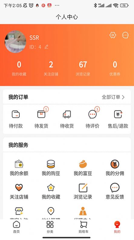 购富贵平台app官方下载 v1.0.5