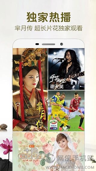 乐视网TV电视安卓版apk（可看芈月传） v10.6.7