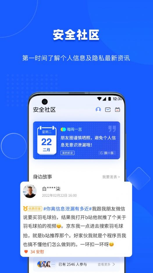 隐查查内测版app下载 v1.0.0