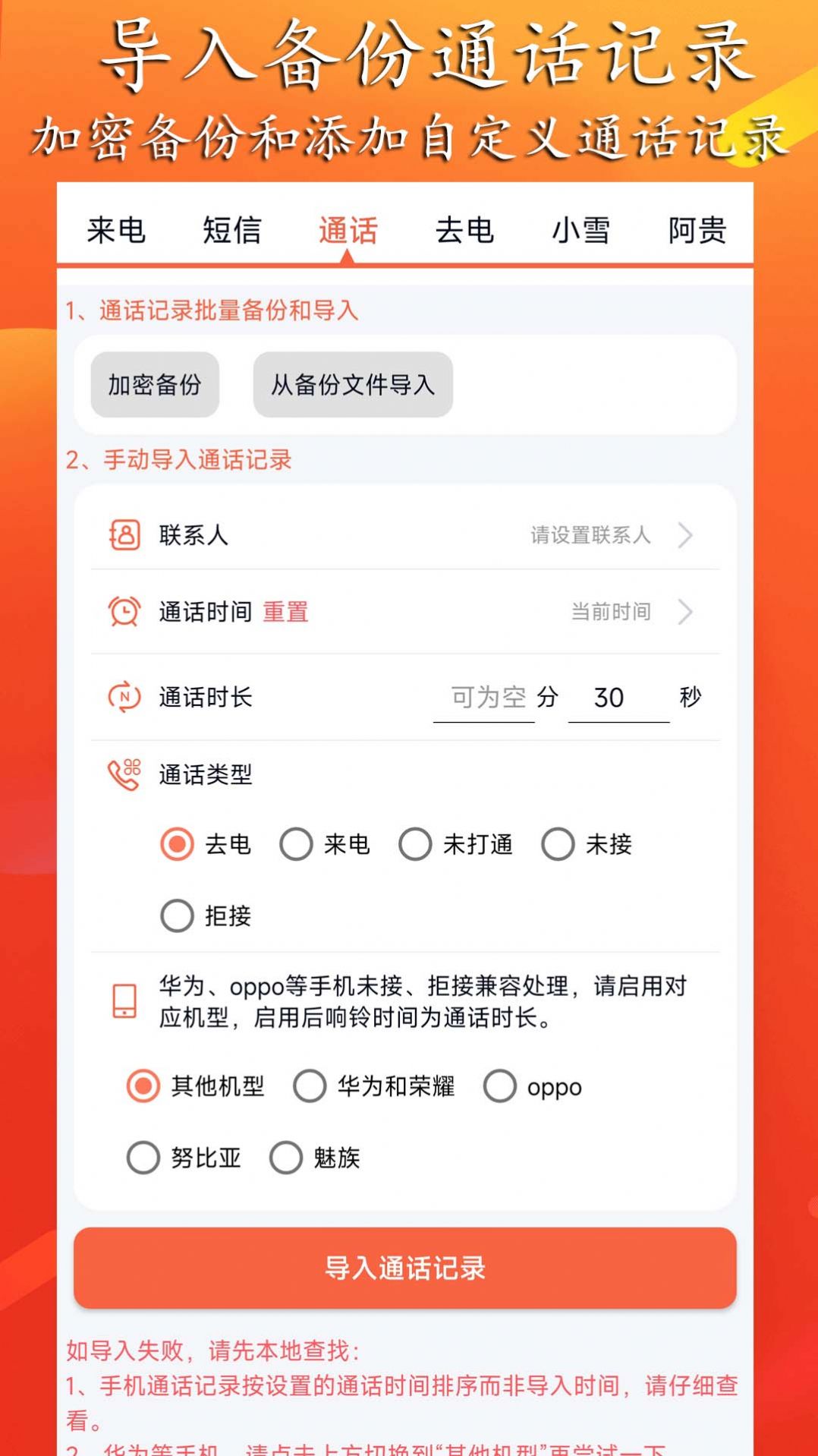 AT模拟来电短信app手机版下载 v1.0