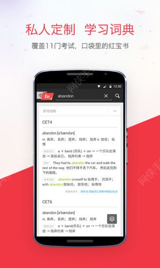 网易有道词典下载安装 v9.3.2