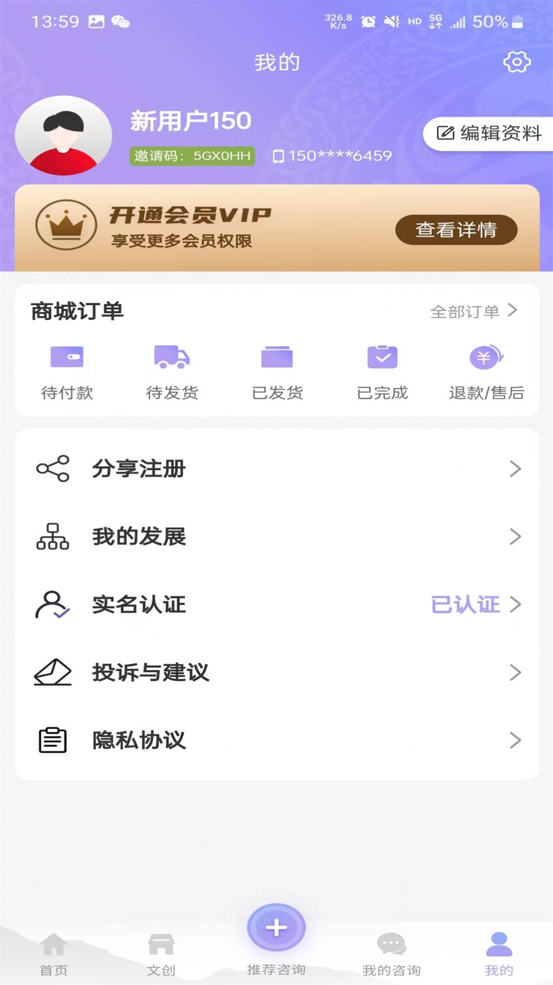 圆元会软件手机版下载 v1.3.0