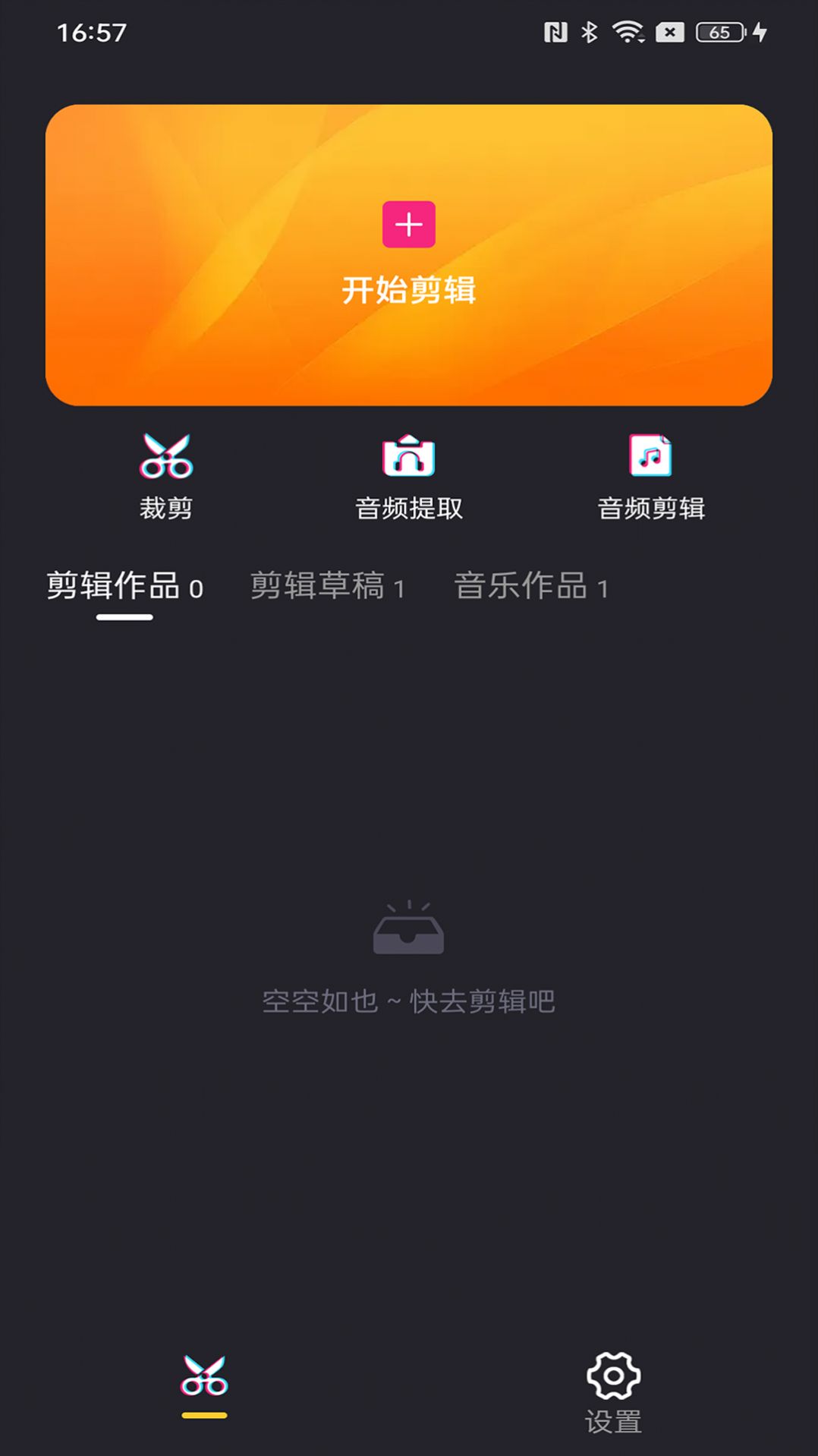 照片剪辑精灵app官方下载 v1.0.0