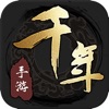 千年盛世OL手游官方下载最新版 v1.0.2