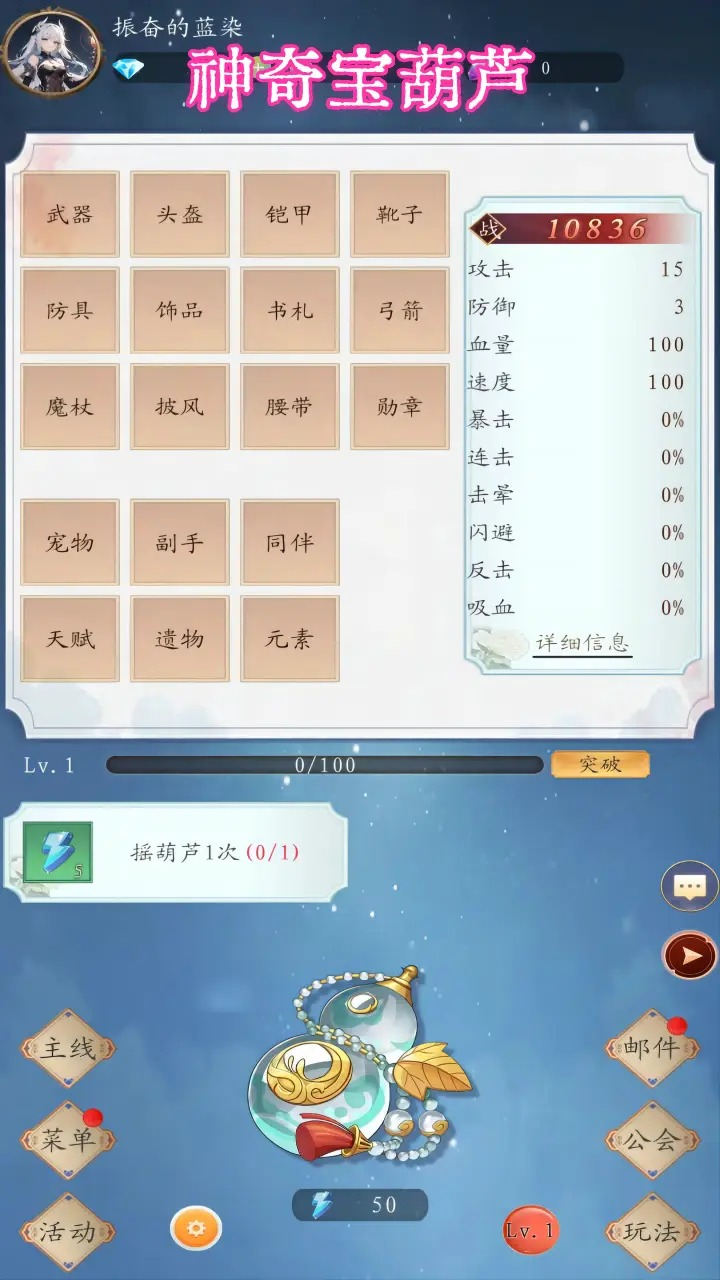 神奇宝葫芦内置菜单最新版 v1.0