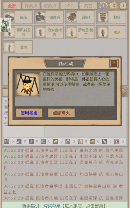 魔兽佣兵团游戏内置菜单版下载 v1.0.2