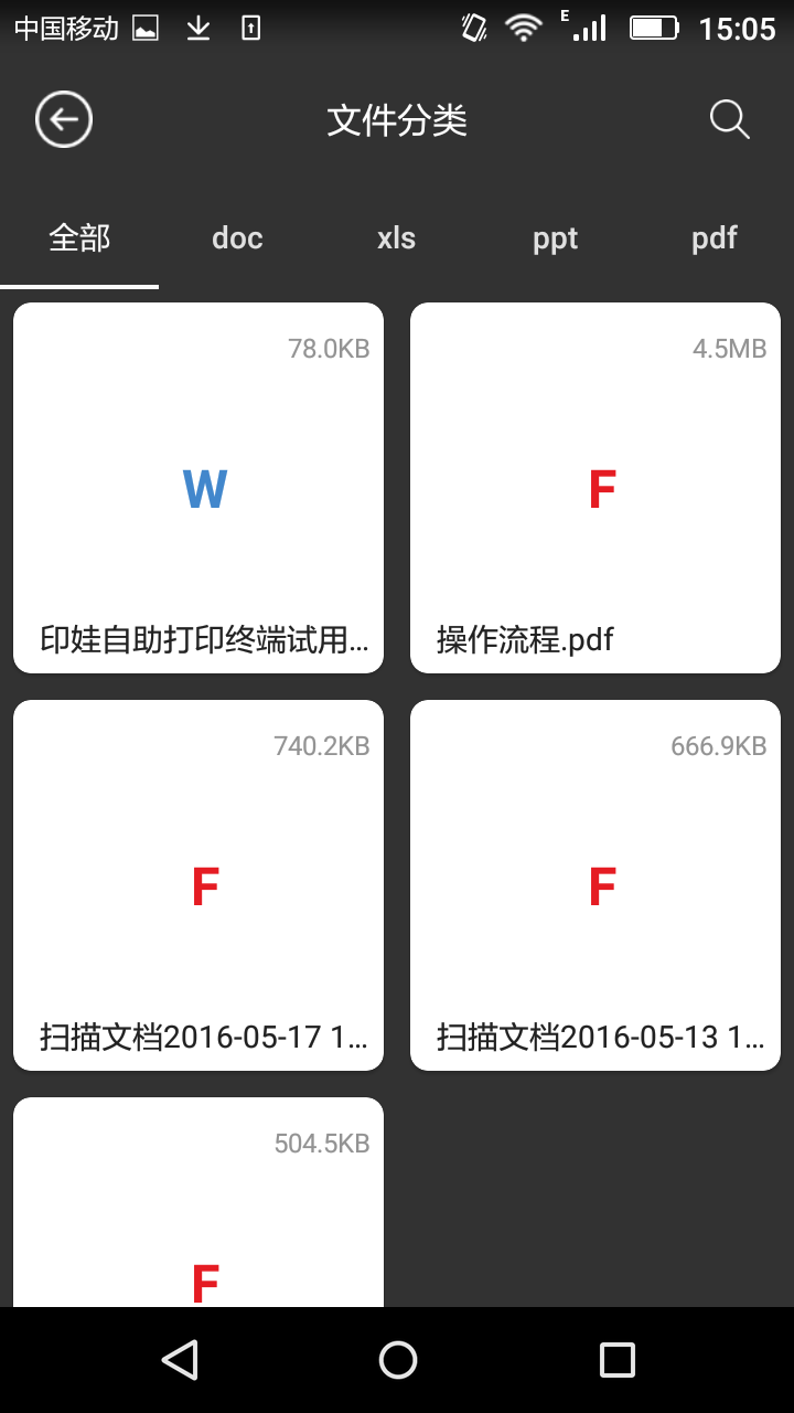 印娃官网手机版app下载 v2.1.12