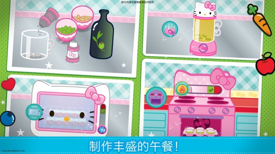 hellokitty奶茶店游戏官方版 v1.6