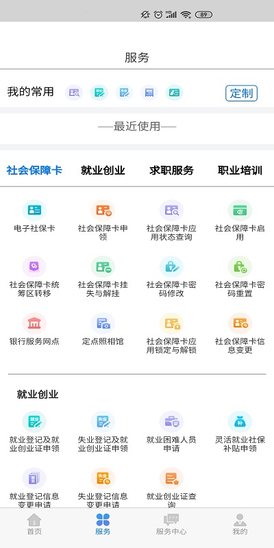 内蒙古城乡居民养老保险待遇领取资格认证app最新版下载 v5.6.6