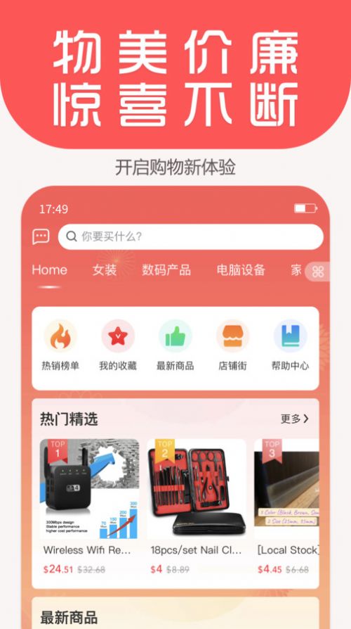 YouGou购物app官方下载 v1.0