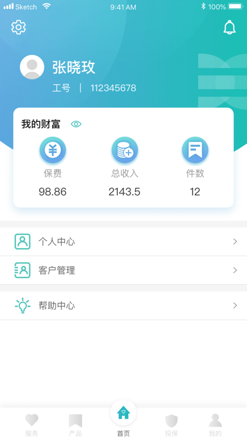 诚e宝app官方软件下载图片1