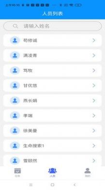 精卫盾个人端app手机下载 v2.0.1