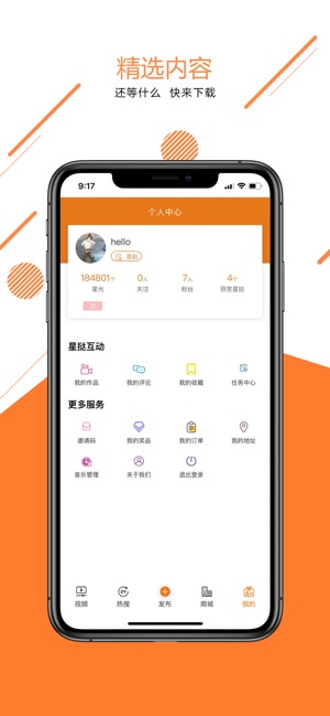 星挞生活app官网版最新下载图片1