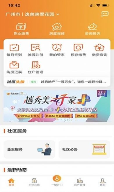 悦秀会app下载安装官方版 v2.2.0