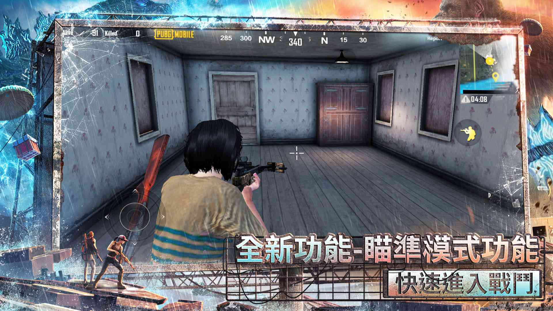 PUBG MOBILE INGITION游戏最新版官方下载图片1