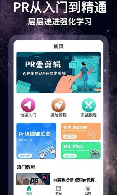 怏影视频剪辑app官方版下载 v1.1.1