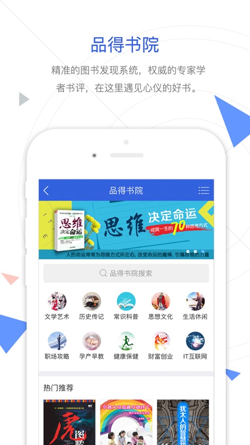 手机知网客户端IOS版APP v8.0.3