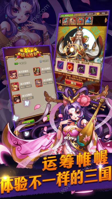 萌宠三国游戏官网正版 v1.0.8