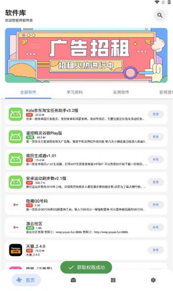 浅念软件库官方最新版下载 v2.8.0