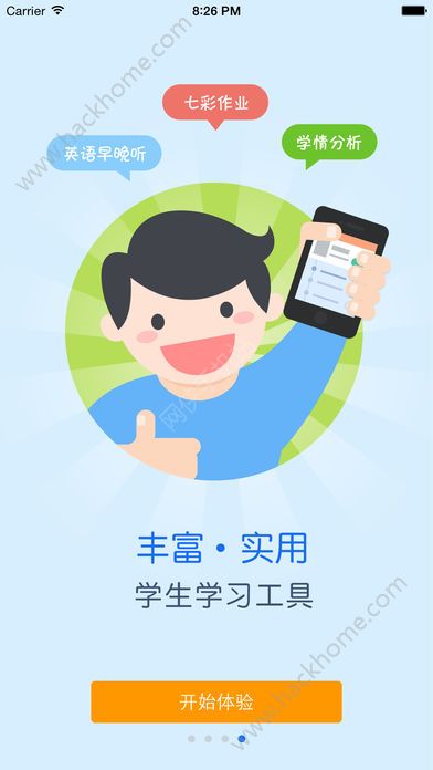 畅言教学通平台app免费下载 v2.1.26.1122