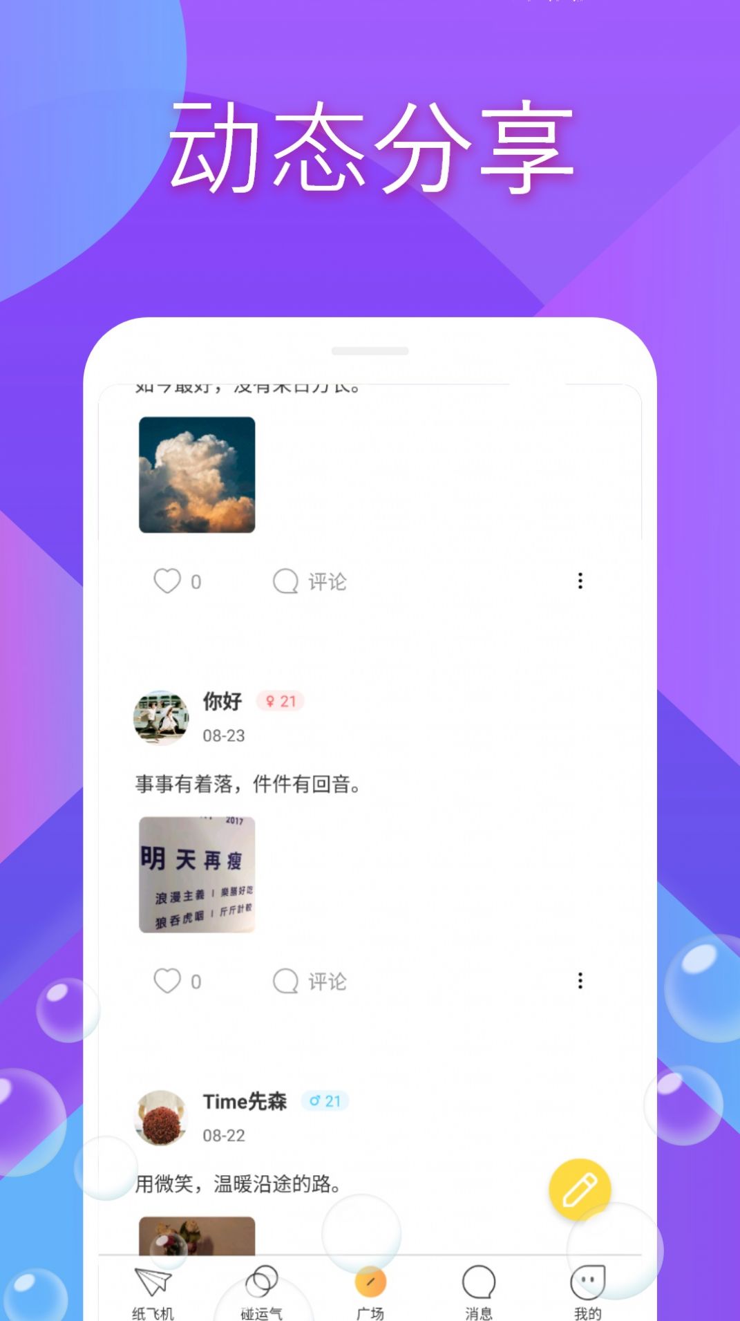 缘遇app最新版官方下载 v1.0.0