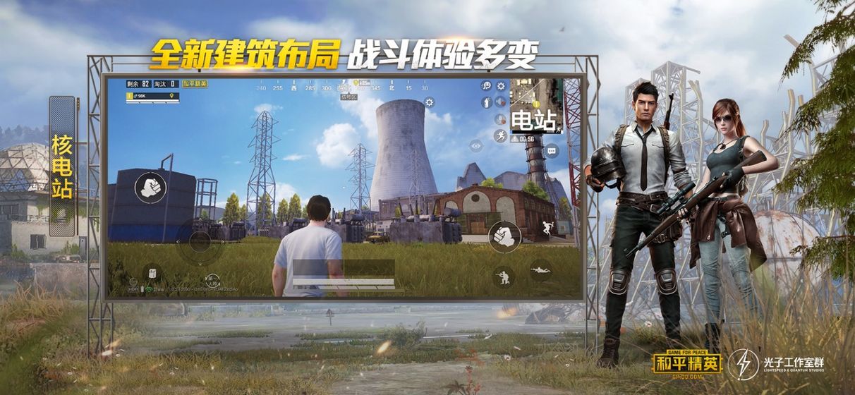 PUBG Mobile Livik新地图更新 v3.3.0