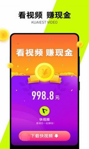 小米快视频app下载安装 v2.3.98