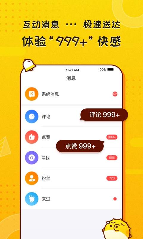 KK头条下载安装官方版app v1.0.0.272