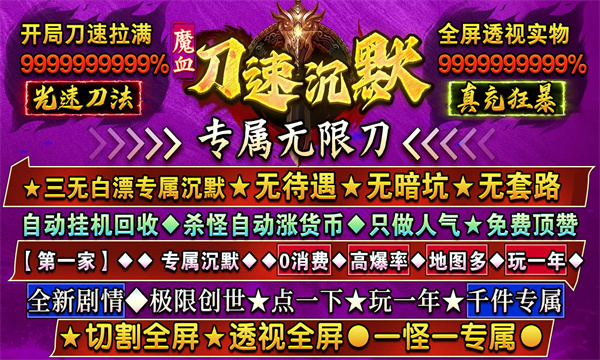 魔血沉默手游安卓版 v4.5.1