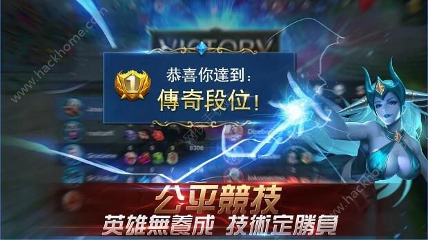 Mobile Legends esports moba国服官网苹果最新版 v21.6.26.6851