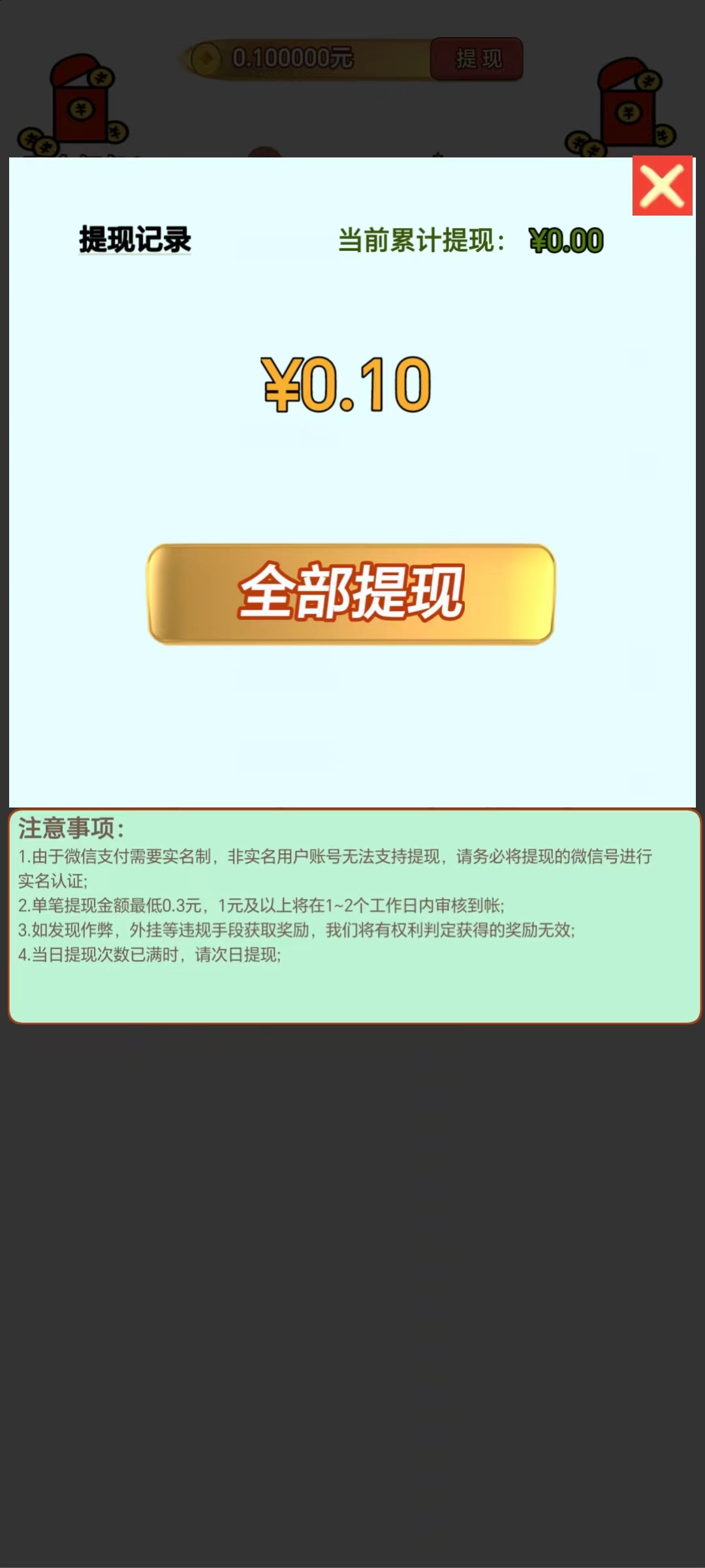 暴雪答题游戏手机版 v1.2.21