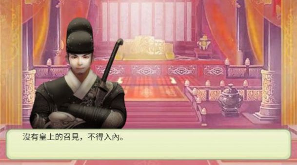 后宫妖妃传手游官方版 v1.0