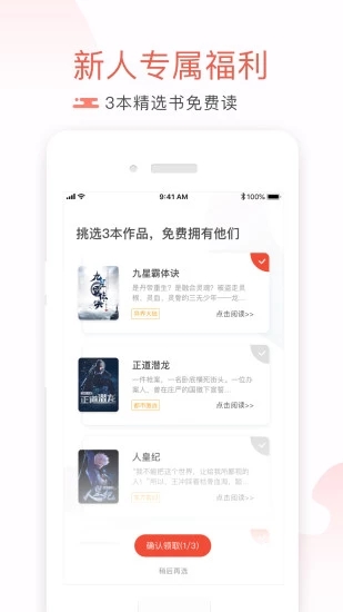 墨鱼小说免费阅读app下载安装 v1.1.5