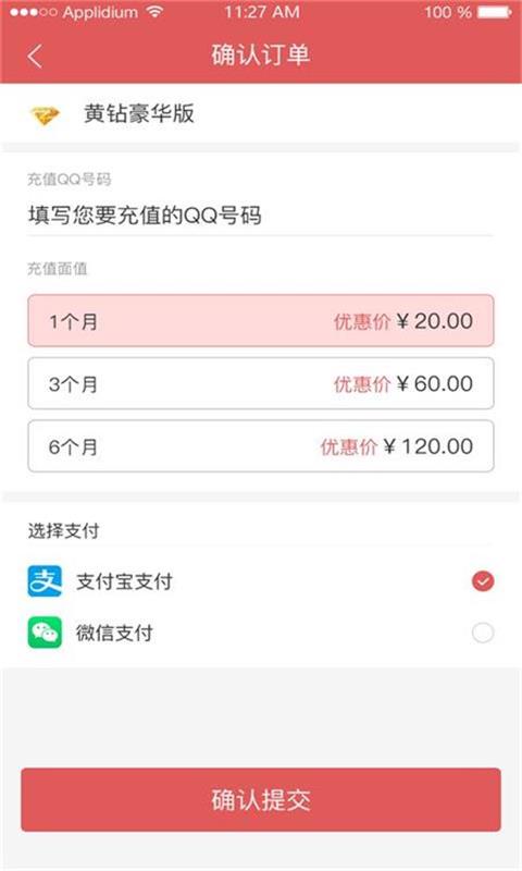 小象趣充软件app官方版下载图片1