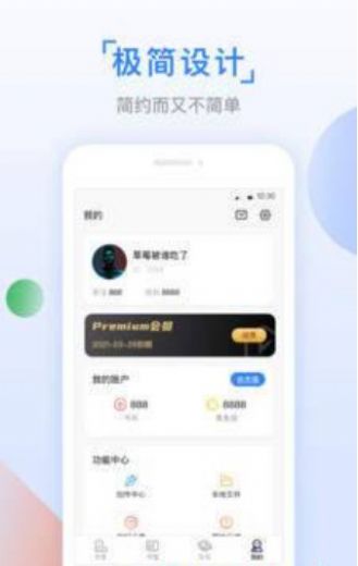 鱼丸小说app软件官网版 v2.8.0