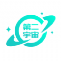 第二宇宙数字藏品app官方下载 v1.3.1