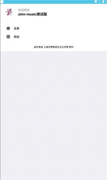 梓慕音乐软件免费下载 v0.0.7