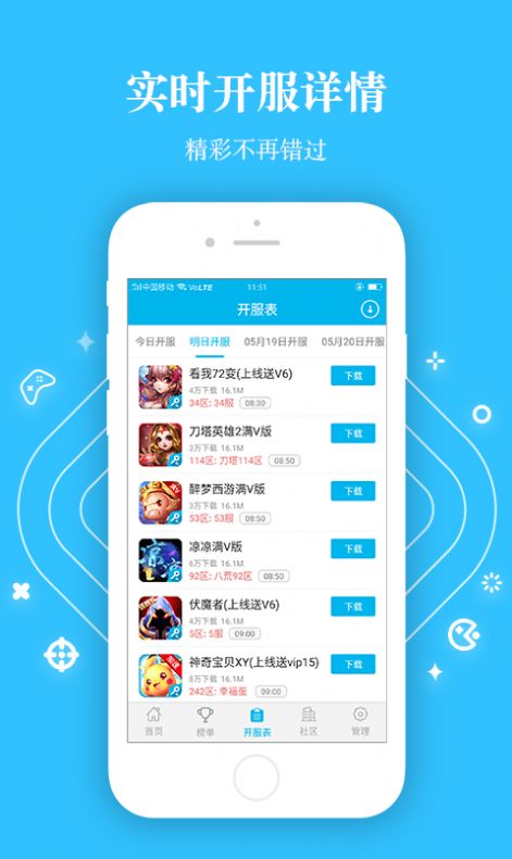 变态盒子手游app下载苹果版 v4.8.2