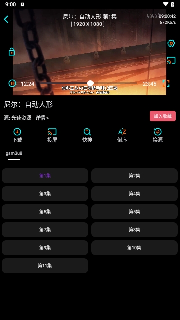 萤火影视盒官方免费下载 v1.5.8