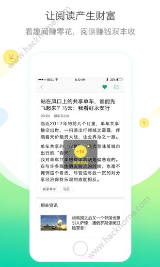 趣看点app官方版手机软件免费下载 v2.9.6.2