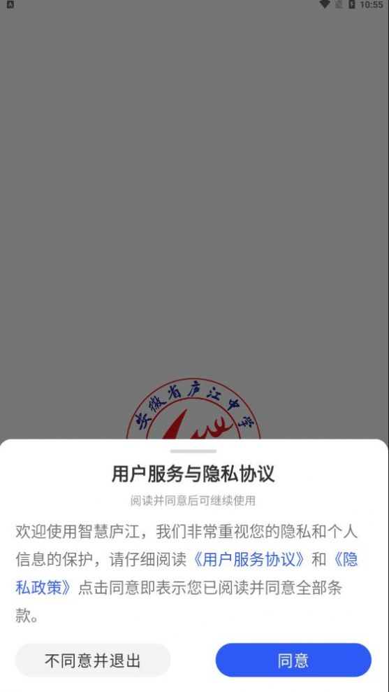 智慧庐中app客户端下载 v1.2.0