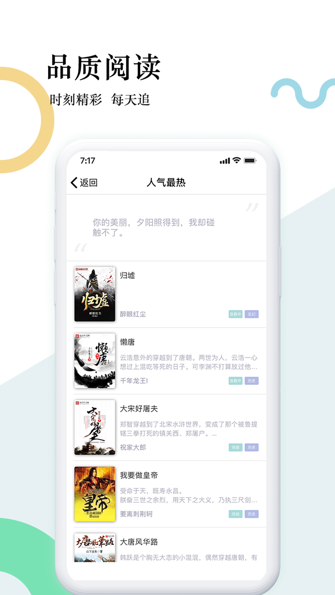 狸梦小说app软件官方下载 v1.2.5