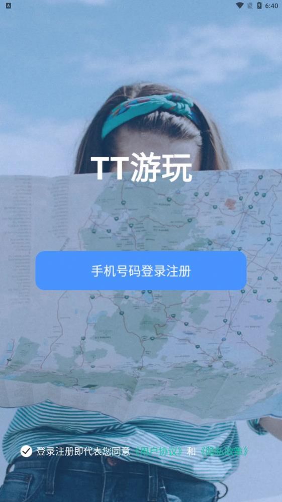 TT游玩app官方下载 v1.0.0