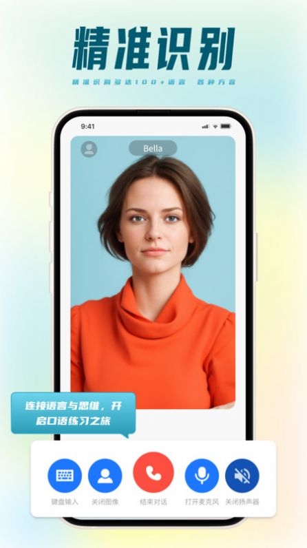 TalkMaster口语学习软件下载 v1.0