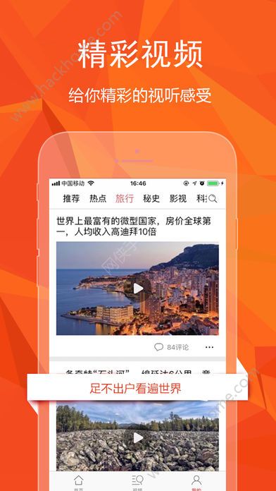 趣看天下官方app软件下载 v4.0.15