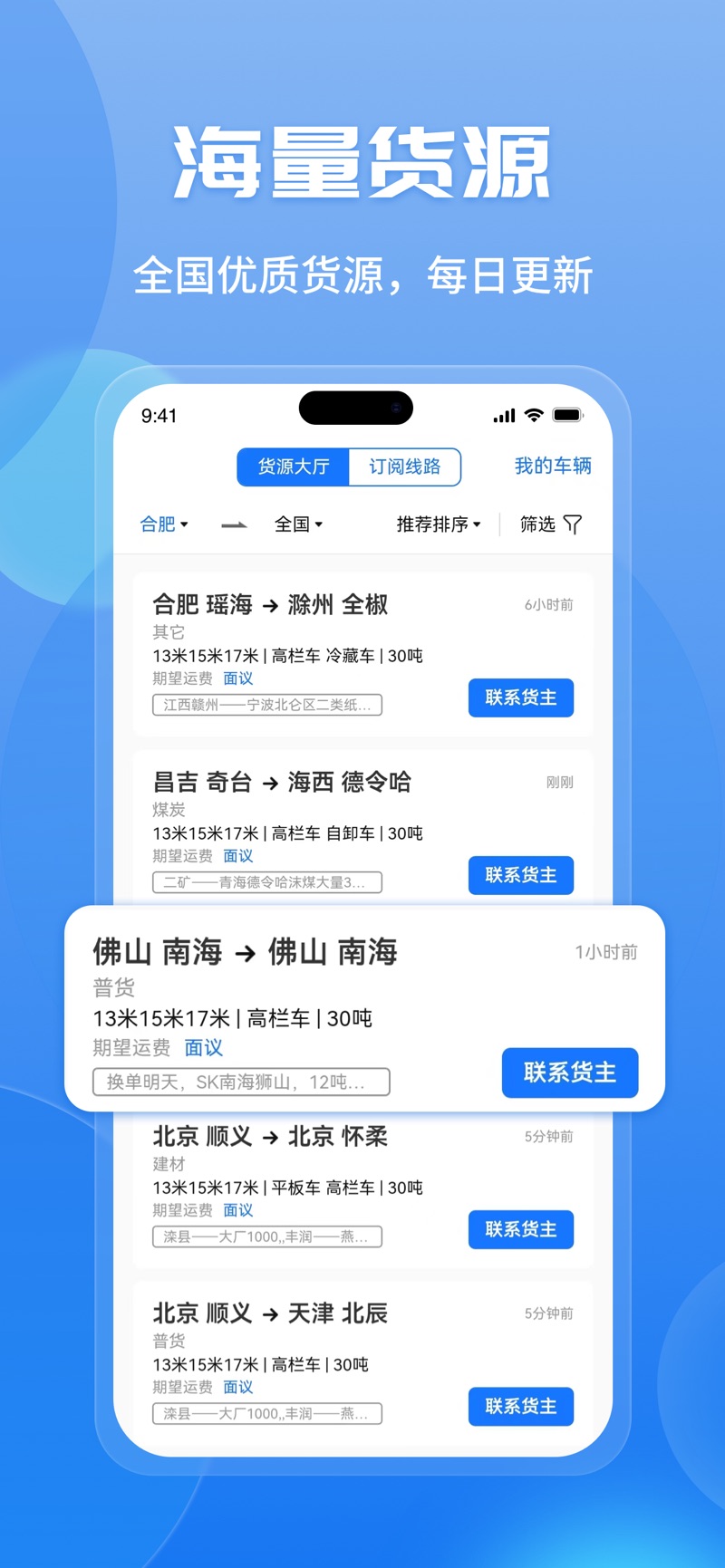 车旺大卡永不更新版苹果版本下载 v8.4.20