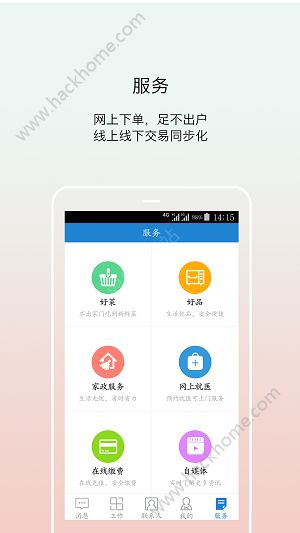 牛管家APP软件下载图片1