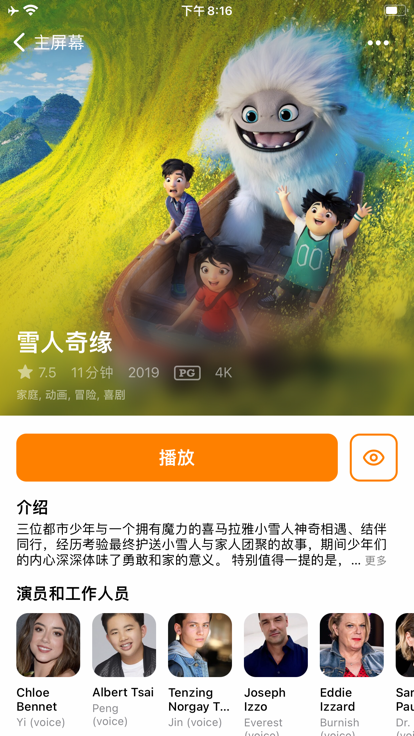 低端影视官方正版软件下载 v1.4.0