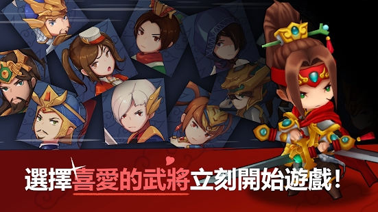 三分三国Q版游戏官方下载 v1.0.84