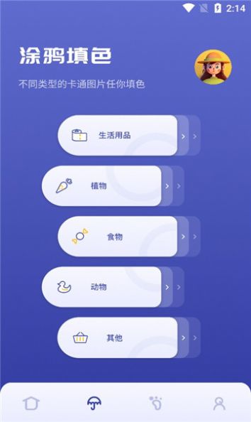 Sai绘画软件下载官方免费安卓版最新版 v1.1